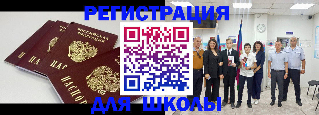 регистрация для дет. сада в Радужном