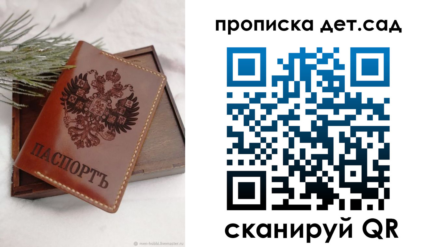 регистрация в Радужном