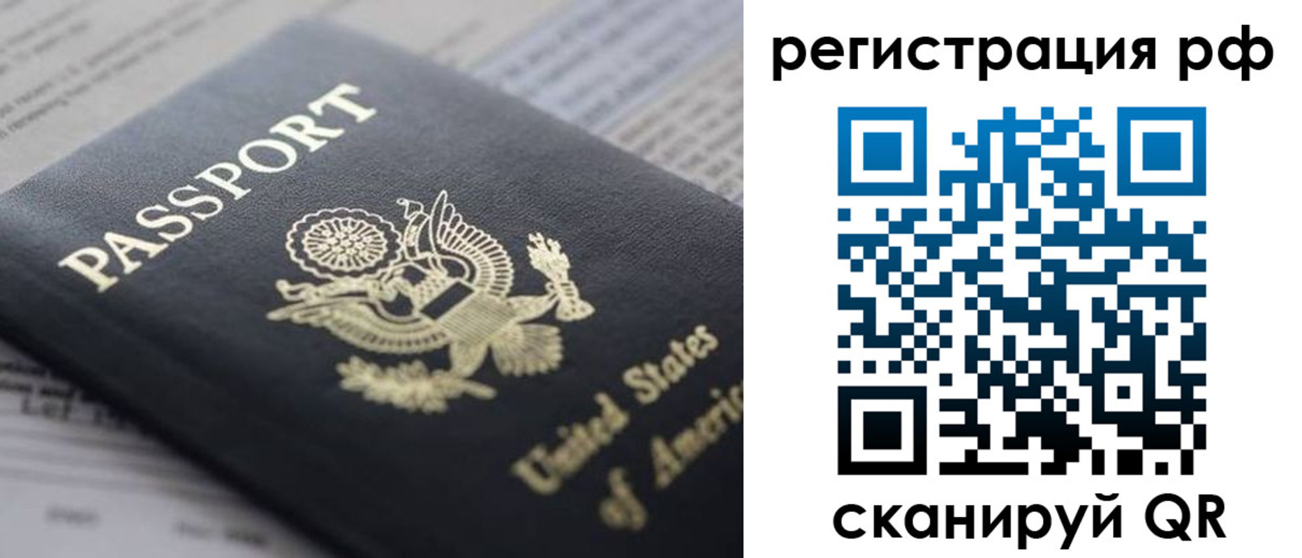прописка поиск в Радужном