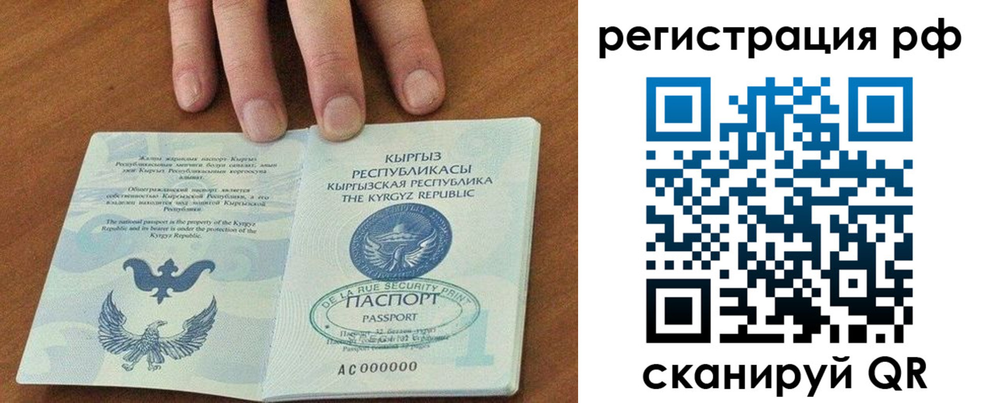 временная регистрация законно в Радужном