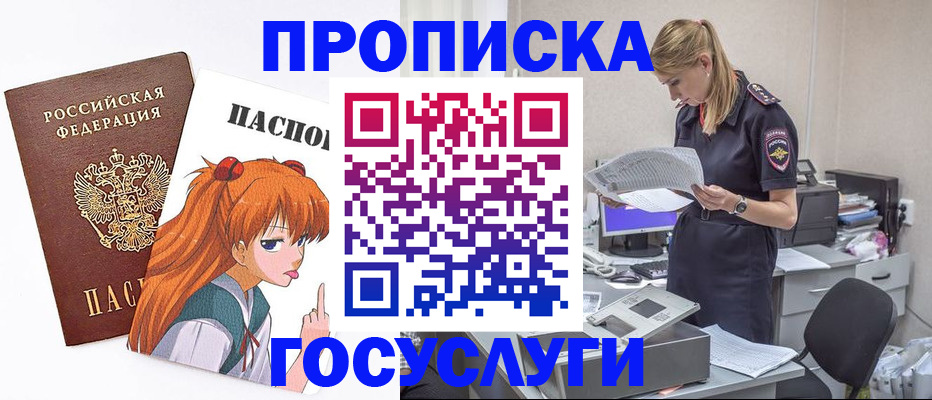 временная регистрация гарантия в Радужном