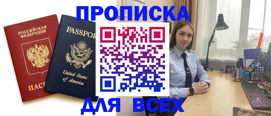 регистрация в Радужном