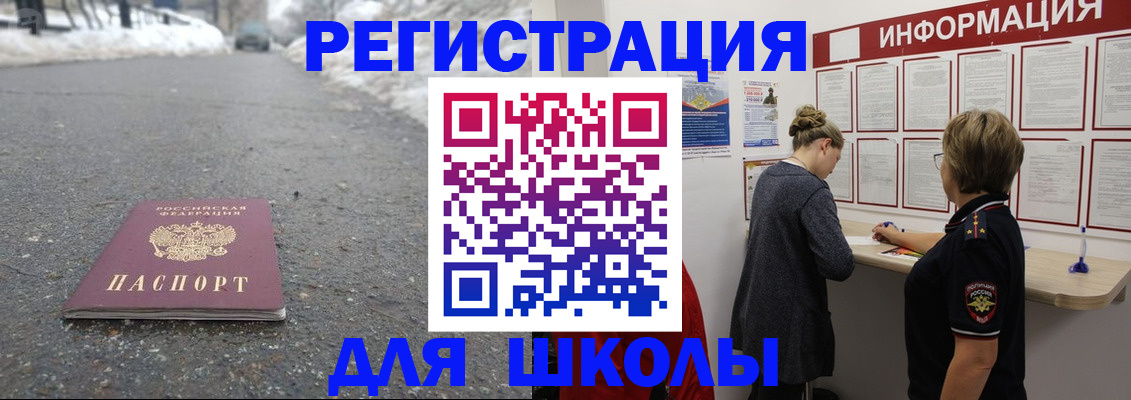прописка паспорт в Радужном
