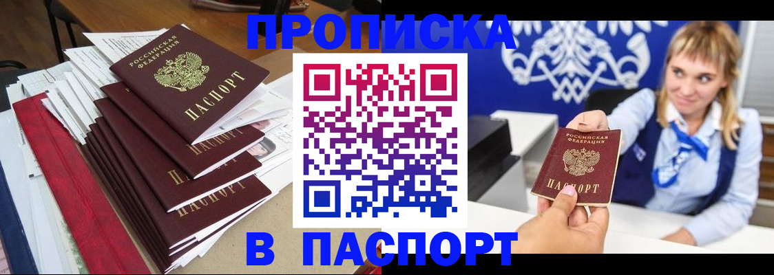 временная регистрация поиск в Радужном